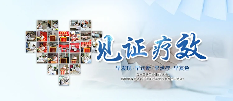 石家庄治白癜风效果好的医院